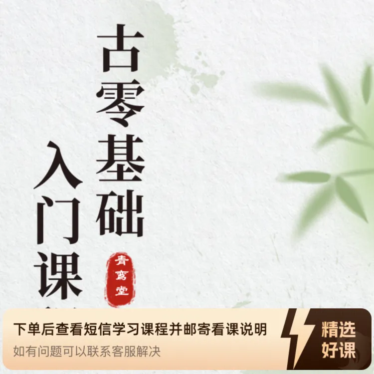 (IOS版 ）愚人古琴，基础入门精讲（留意短信解锁课程）