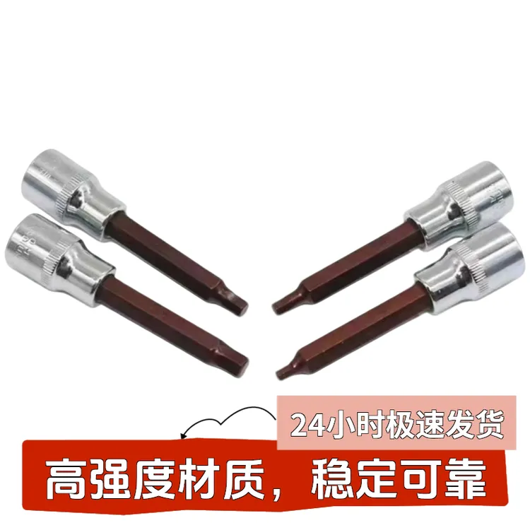 源耐力S2内六角压实用批头4件套（H4/H5/H6/H8）批头风炮电板手批头