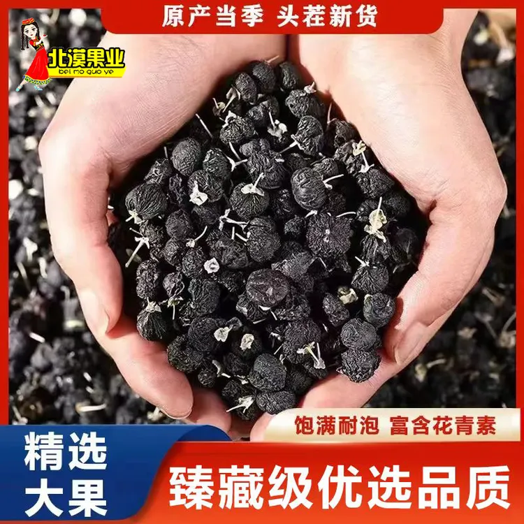 黑枸杞新疆特产100g/罐