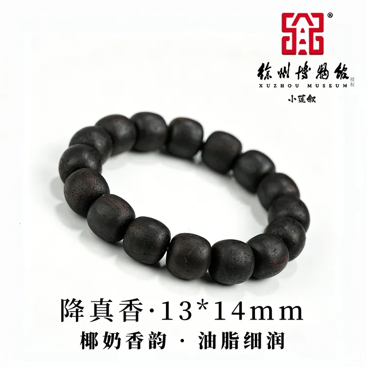 【徐州博物馆正版授权】缅甸小叶降真香13*14mm老型珠黑油紫满结油