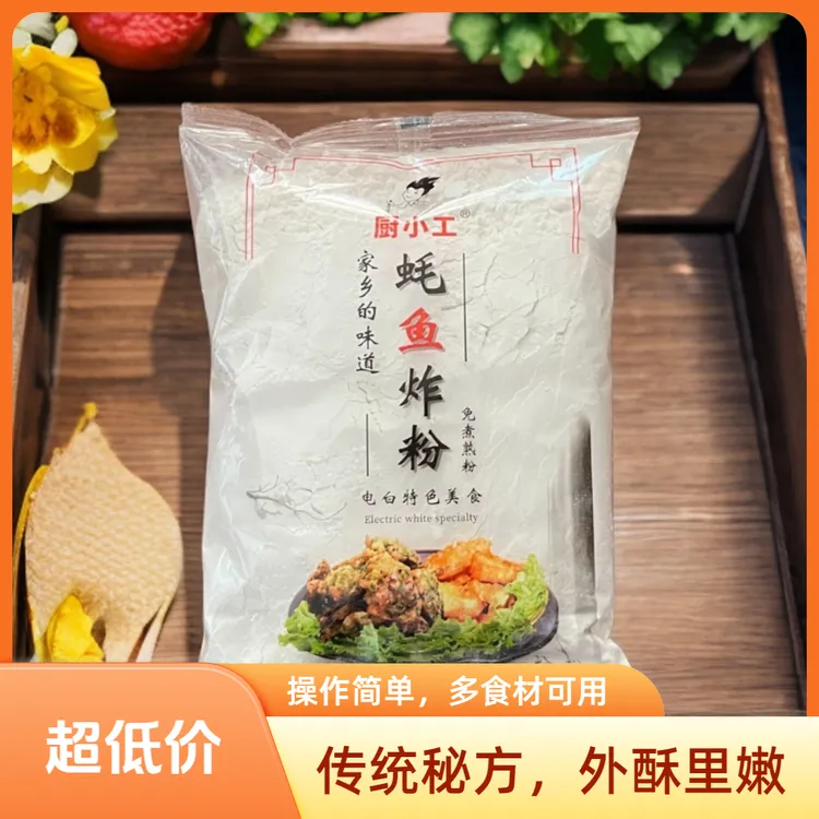 厨小工茂名电白鱼香脆皮炸鸡裹粉小酥肉炸鸡裹粉专用粉天妇罗粉