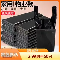 一次性加大加厚厚实垃圾袋黑色家用厕所手提式商用酒店中号胶袋子