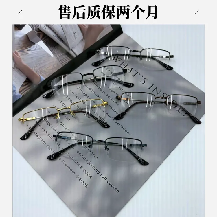 记忆腿镜架男款半框超轻百搭复古