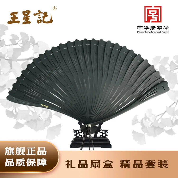 王星记复古全竹银杏竹扇折扇团扇女士中国风小众设计女扇