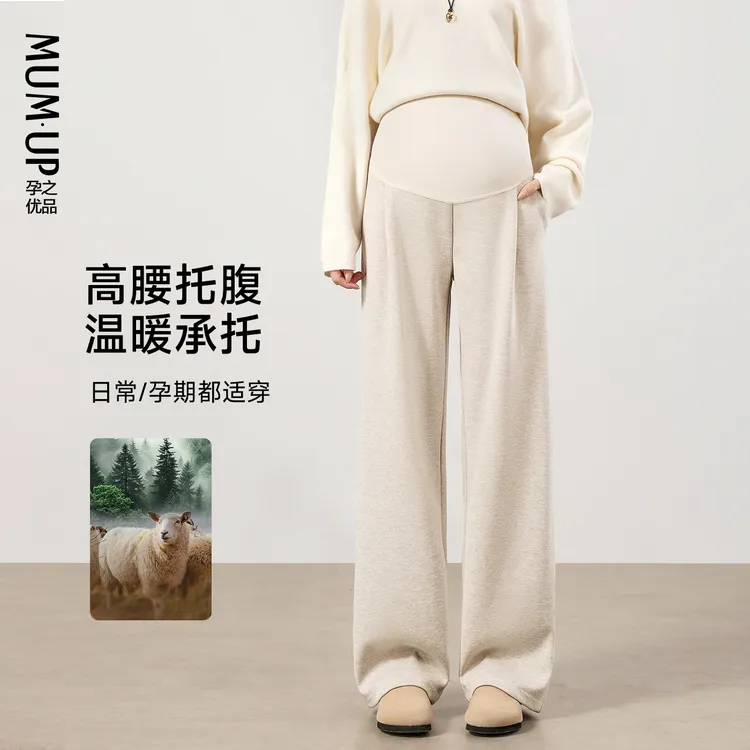 【醋酸羊毛裤】孕妇裤秋冬外穿加厚新款托腹不勒肚子阔腿裤25121T