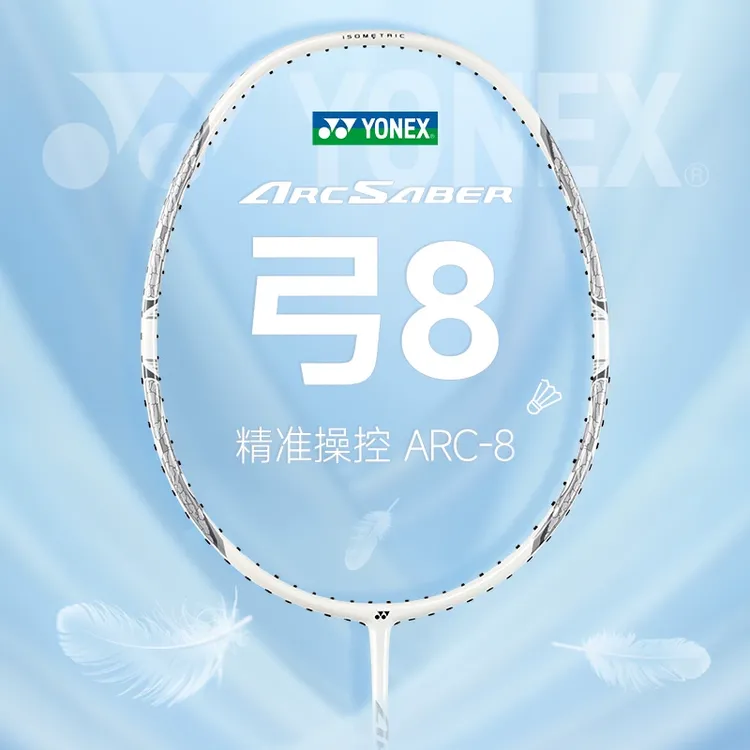 YONEX/尤尼克斯全碳素高颜值专业羽毛球拍超轻单拍攻守兼备