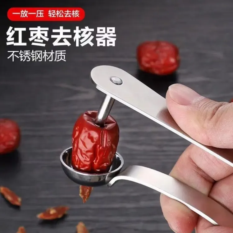 去枣核器红枣去核器工具家用大枣山楂不锈钢取心器厨房樱桃加厚