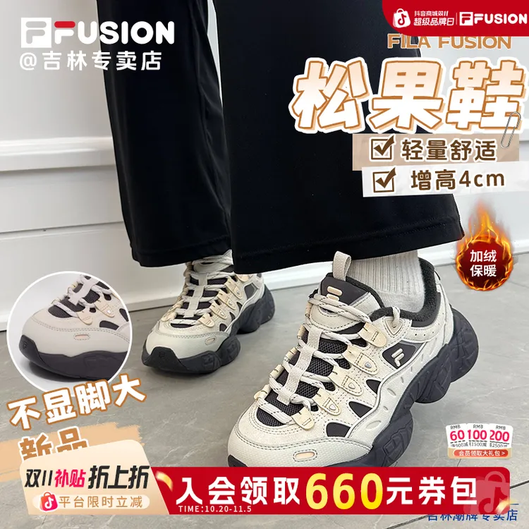 斐乐男女【双11抢先购加绒松果鞋】秋冬款保暖软底潮鞋T12W541530F