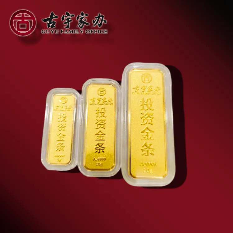 古宇家办定制投资金条保值硬通货