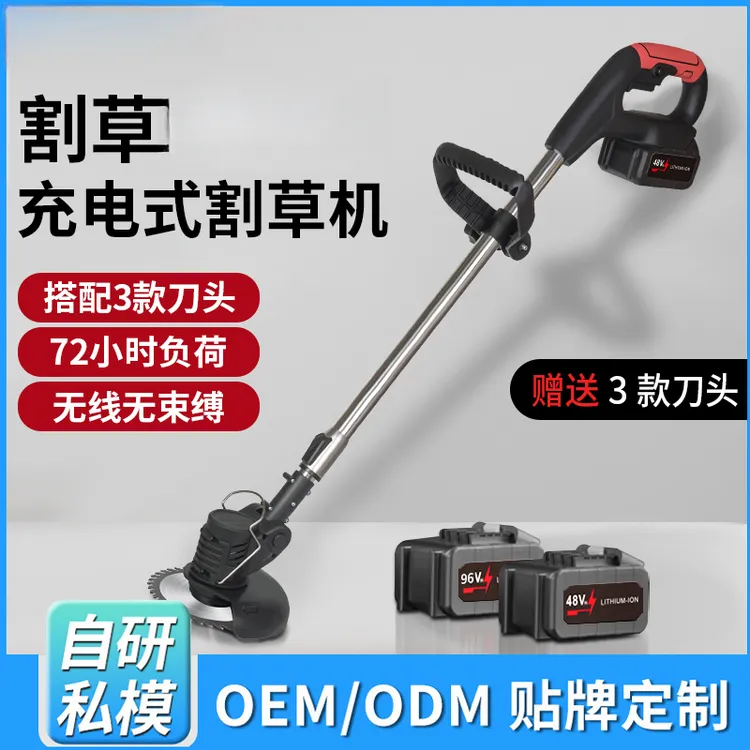 电动割草机无刷锂电高枝修剪机充电式打草机开荒机草坪果农收割机