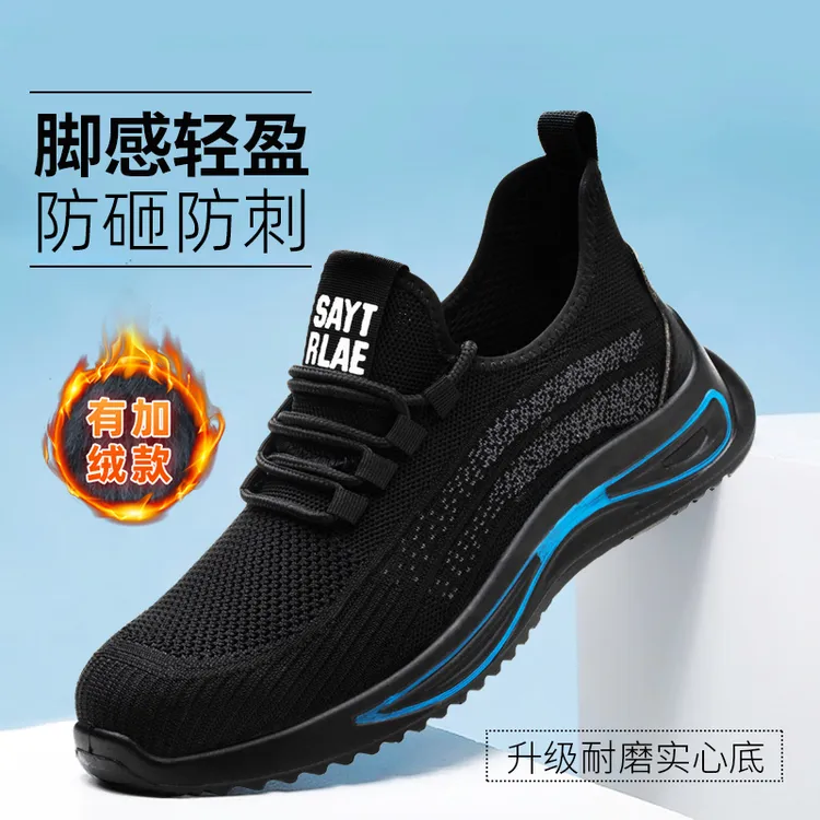 塔尔盾劳保鞋男鞋2025新款防砸防刺穿舒服耐磨防臭休闲不累脚工作