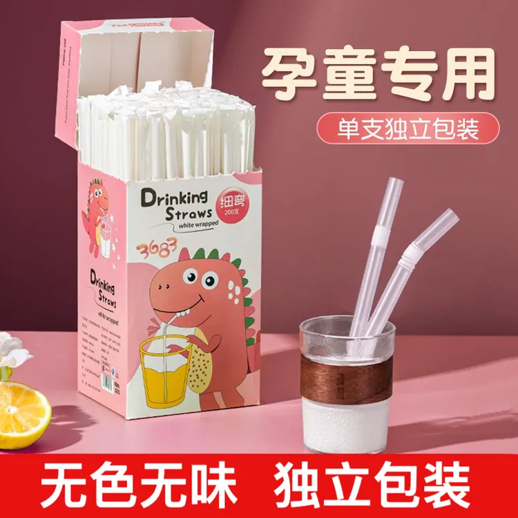 吸管一次性单独包装单支儿童宝宝孕产妇食品级塑料牛奶弯头粗吸管