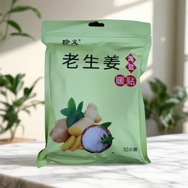 珍义老生姜暖贴家用热敷便携草本保暖热帖防寒持久学生暖身暖宝宝