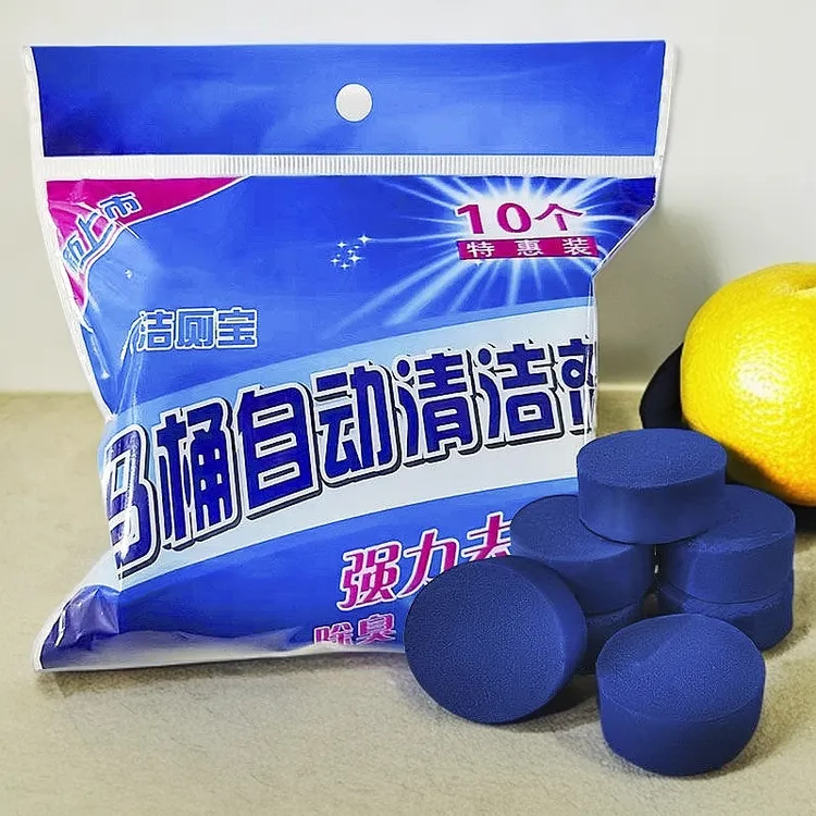 抢 2包20个！ 蓝泡泡洁厕灵马桶清洁剂 去污抗污方便