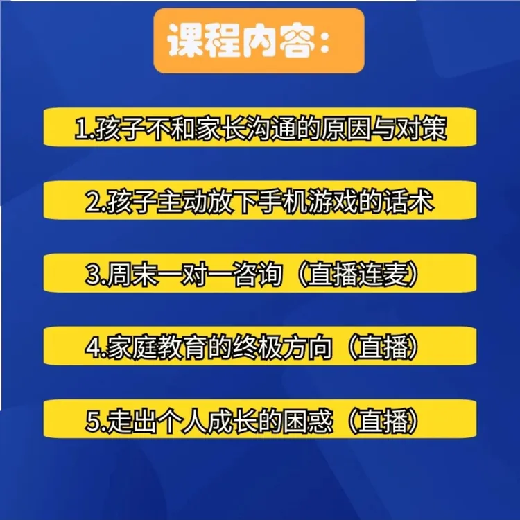孩子主动放下手机话术（一定要备注联系方式！！！）