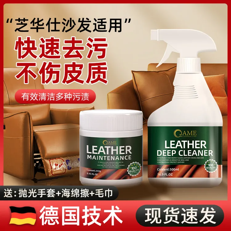 皮沙发保养油清洁剂家用去污真皮沙发清洗剂护理剂免水洗清洗神器
