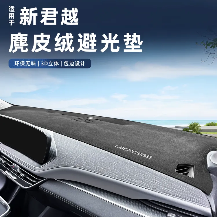 适用23-26款新君越中控仪表台避光垫汽车用品内饰遮阳防晒隔热垫
