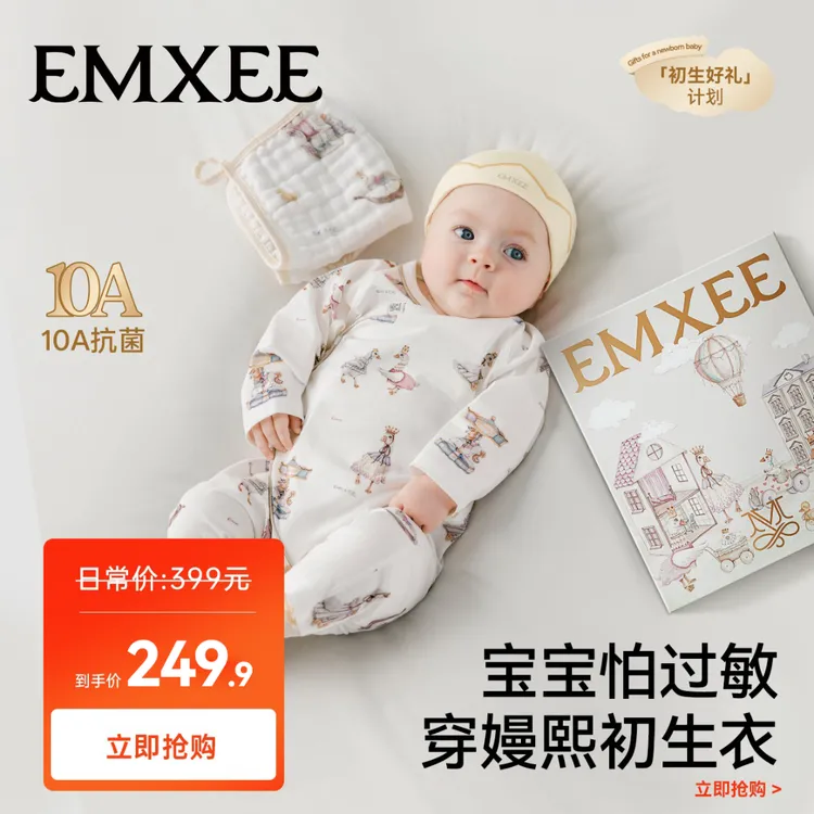 【粉丝福利】嫚熙幸运鹅婴儿连体衣初生衣礼盒宝宝出生见面礼新生儿