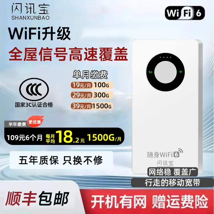 【官方正品】3C认证随身wifi充电宝款无线随身WiFi6移动无线路由器