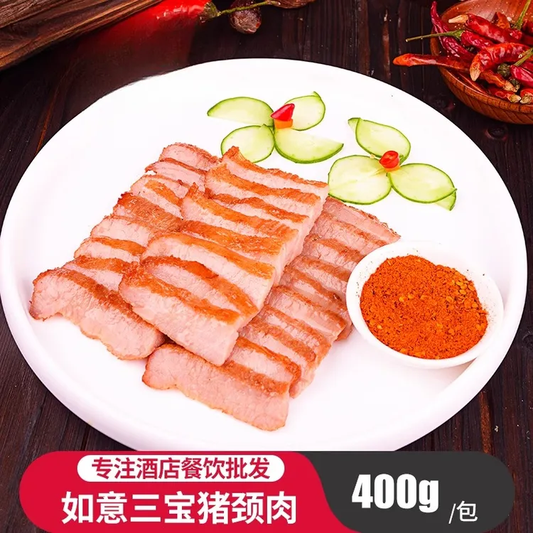 如意三宝猪颈肉400g炭烧肉冷冻调理腌制餐饮半成品预制菜加热即食