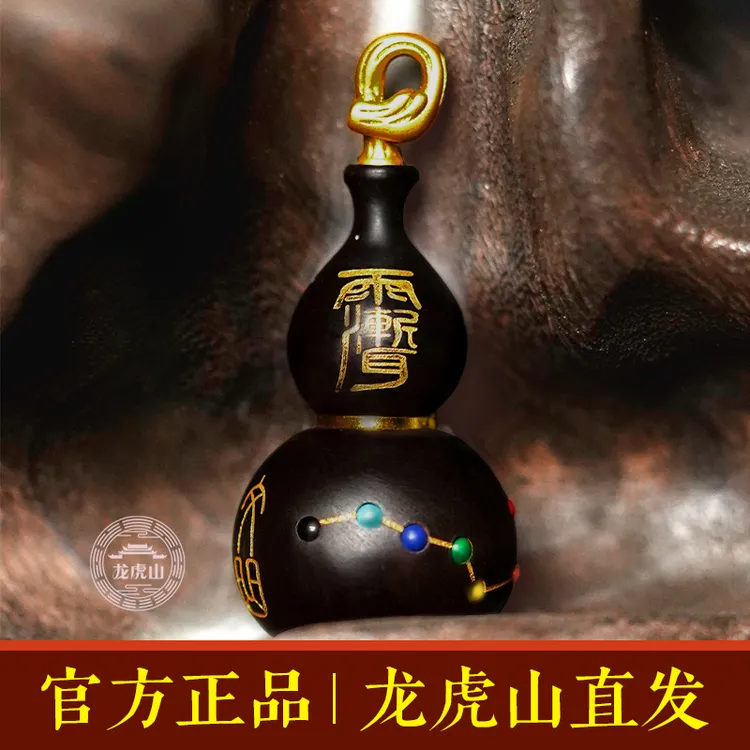 【龙虎山发】天然雷击枣木文玩葫芦七星连珠镶嵌描金雕刻挂饰七元君商品图