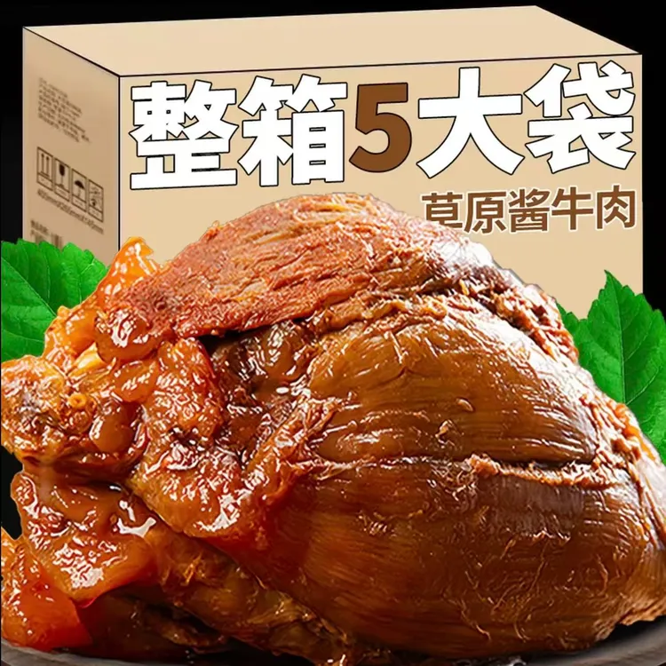 【整箱5大袋】内蒙古酱牛肉草原卤牛肉开袋即食100g*5袋健身后腿肉