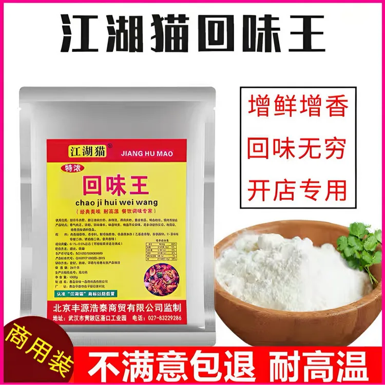 奥尔良烧烤热干面卤肉食增香提鲜耐高温调味料商用