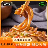 红油牛耳丝地方非遗冷吃香辣烧烤风味独立包装即食夜宵