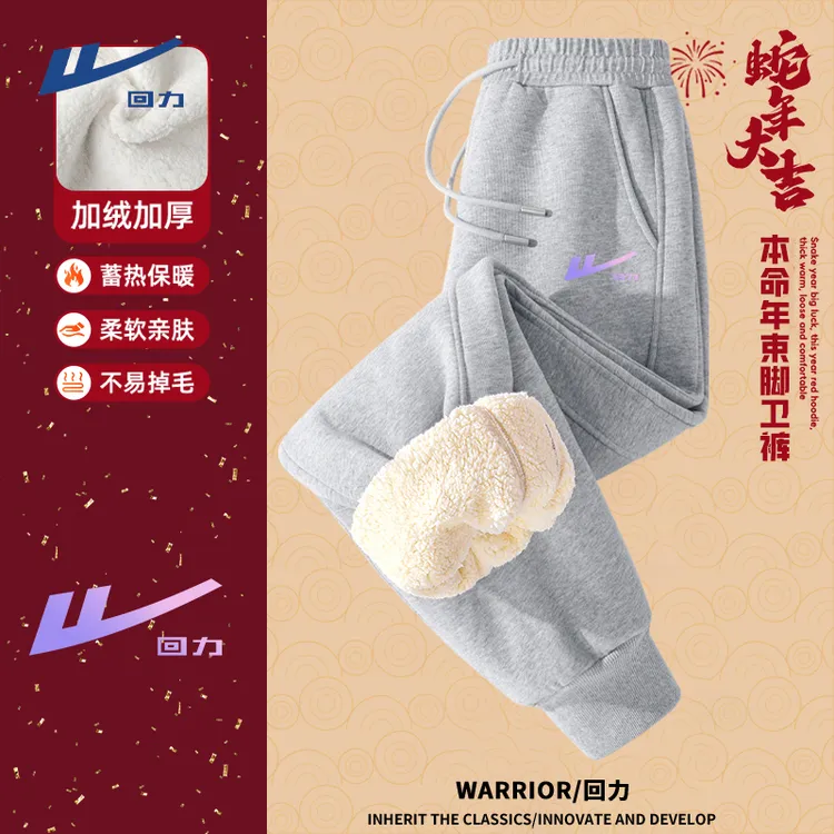 【蛇年卫裤】回力保暖加绒休闲裤时尚加绒裤加厚百搭运动裤长裤冬季
