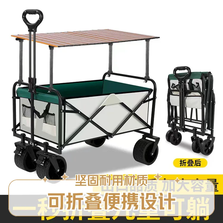 户外露营推车营地便携式露营推车野营轻便买菜摆摊万能摆摊小推车