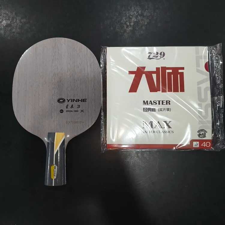 银河乒乓球底板星辰3直拍搭配729大师套胶一套乒乓球拍底板胶皮