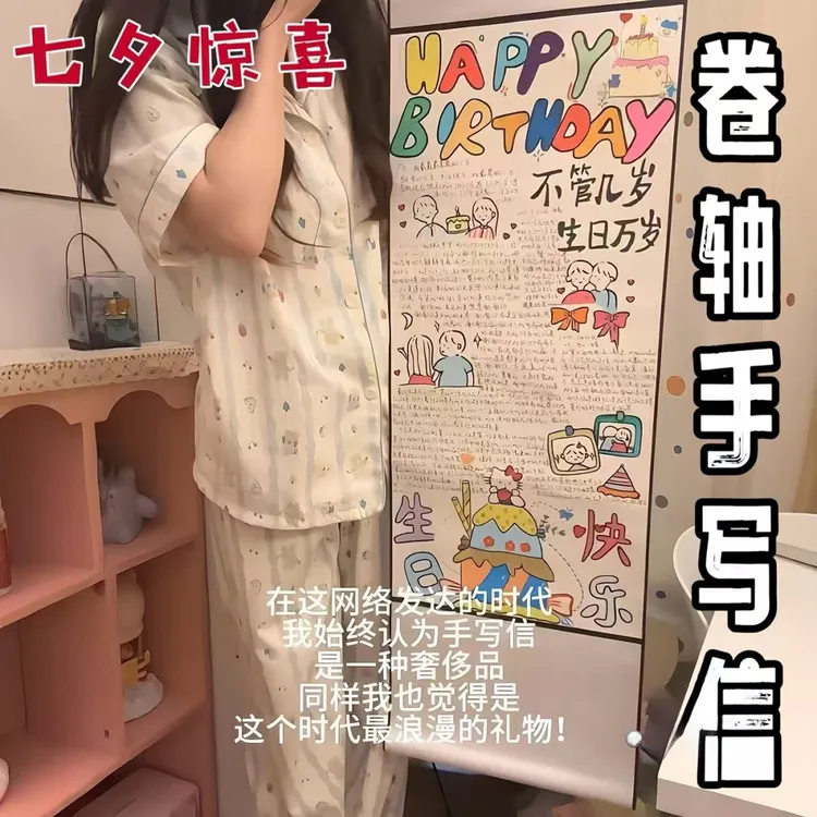【七夕表白礼物】卷轴手写信创意手工diy手写1米万字情书超长惊喜信