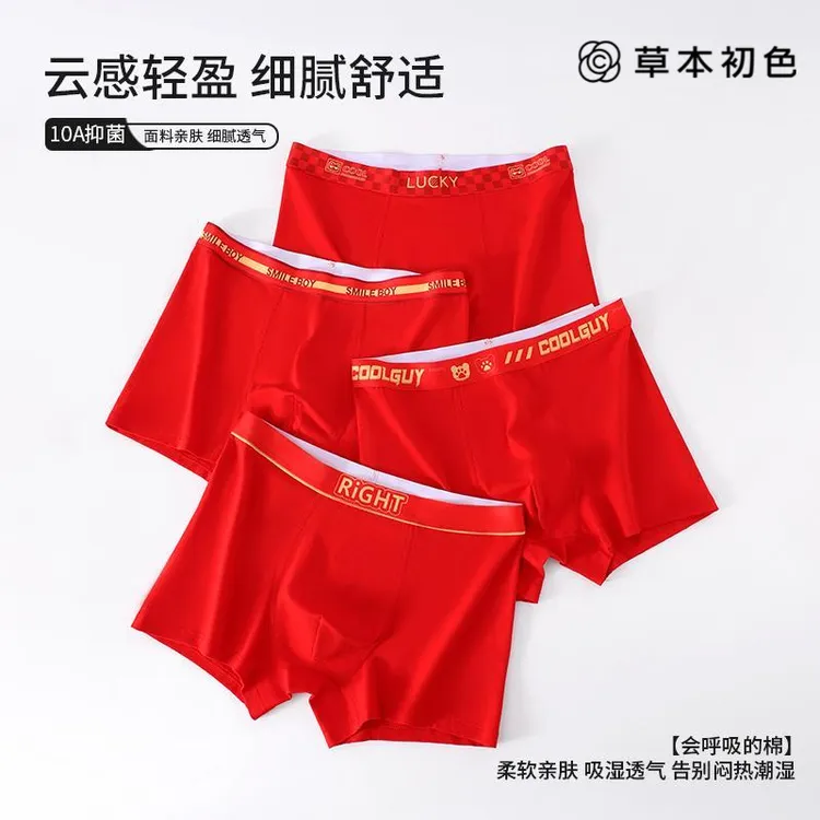 【草本初色】青少年新年红内裤95精梳棉亲肤舒适加深底裆高弹零束缚