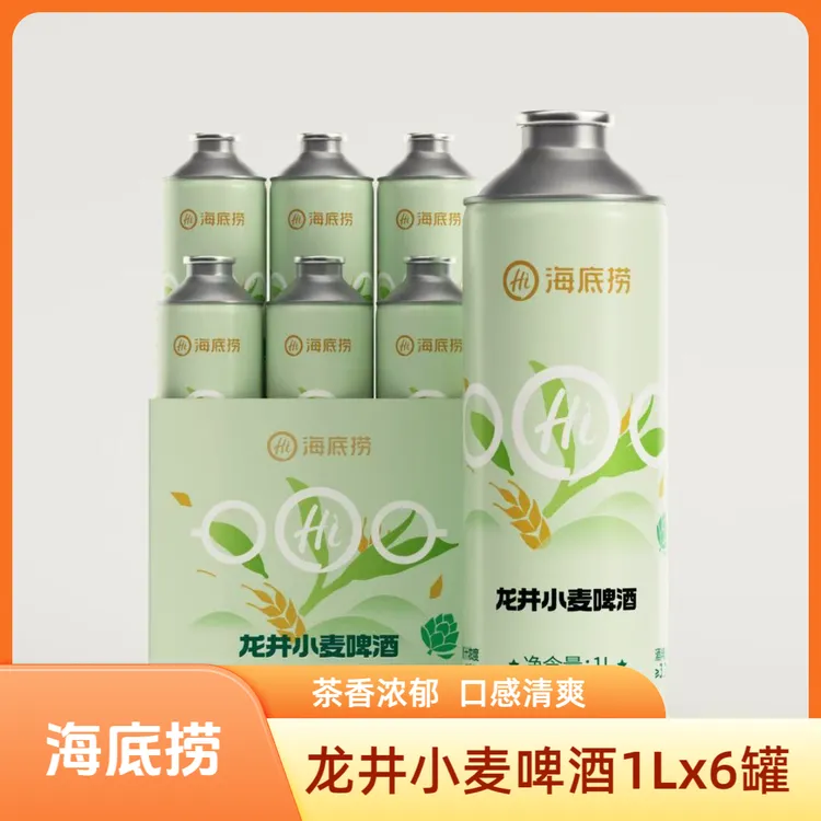 【海底捞】龙井&德式小麦啤酒1L*6罐整箱 中式精酿茶啤 原麦汁11°P