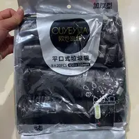 一次性平口垃圾袋家用加厚加大耐用平口垃圾袋