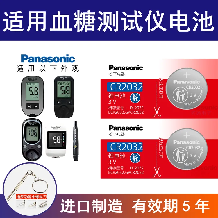 适用血糖测试仪电池  罗氏鱼跃可孚三诺欧姆龙稳捷拜安康小糖医