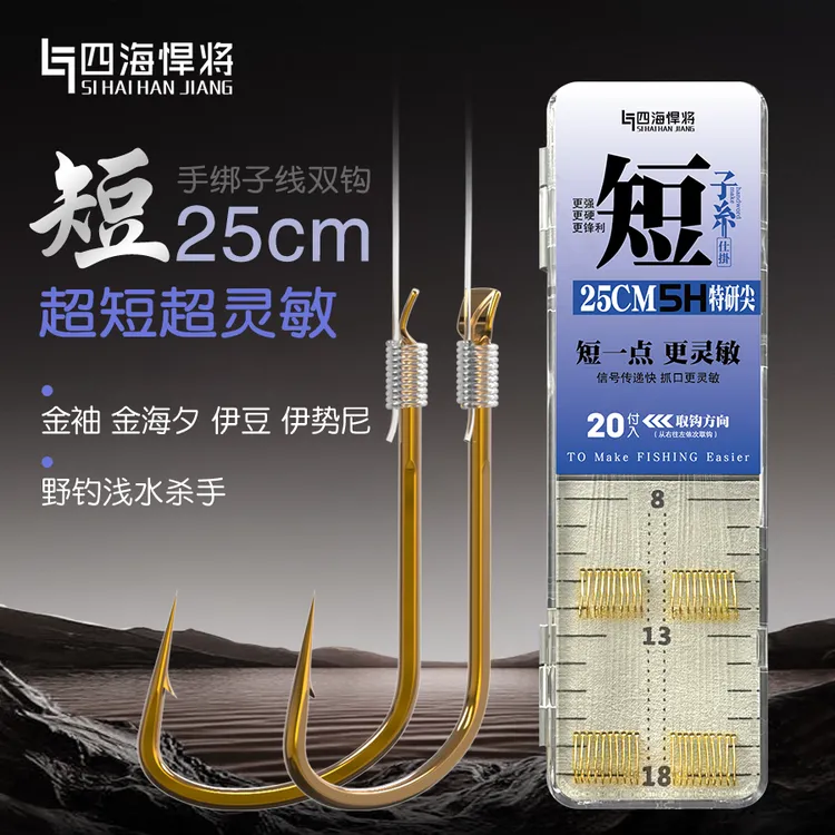 超小鱼钩短款金袖金海夕0.5绑好成品子线双钩0.8有无刺野钓鲫鱼钩