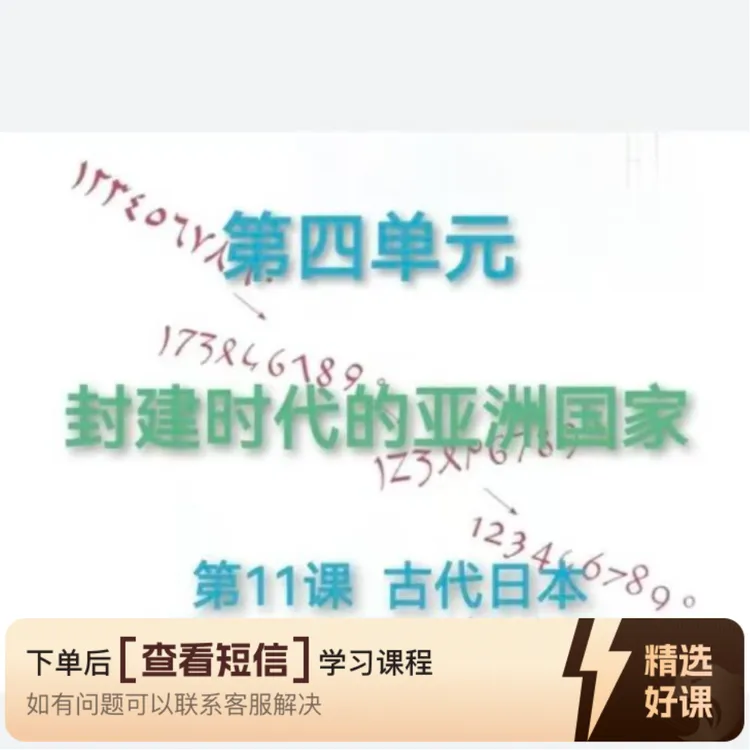 2026年世界史基础拓展精讲课四封建时代（留意短信解锁课程）