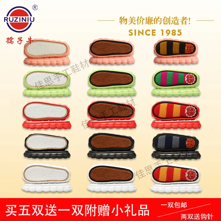 买5送1 孺子牛云朵鞋底手工钩织冰条线拖鞋底加厚防滑柔软eva鞋底