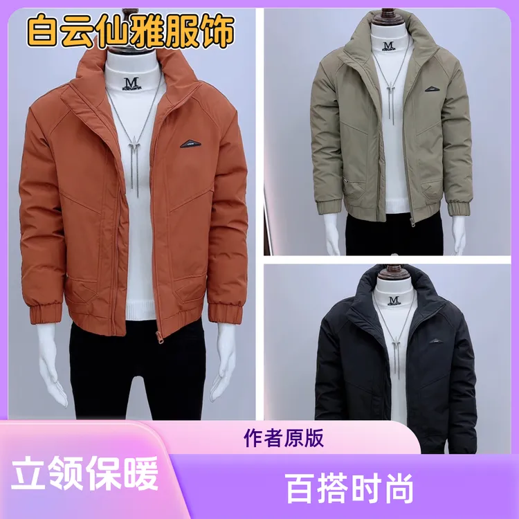 男士保暖棉服外套冬款厚款时尚修身纯色休闲百搭棉袄韩版立领上衣