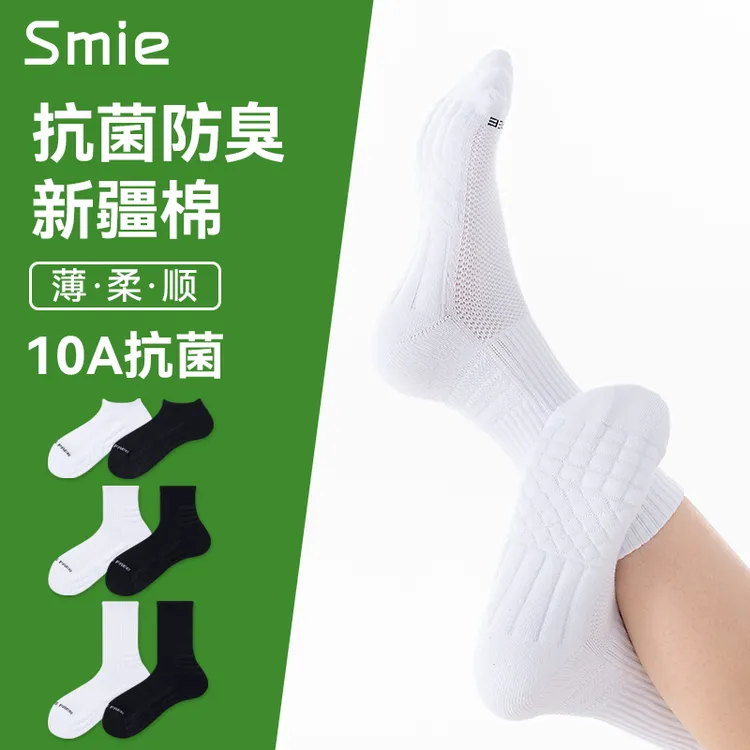 10A抗菌秋冬加厚男女同款毛巾底运动袜艾草防臭吸汗透气中长筒袜