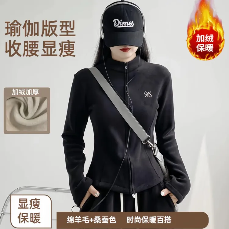 冬日小暖炉！新款秋冬加绒加厚外套运动休闲时尚显瘦收腰瑜伽外套