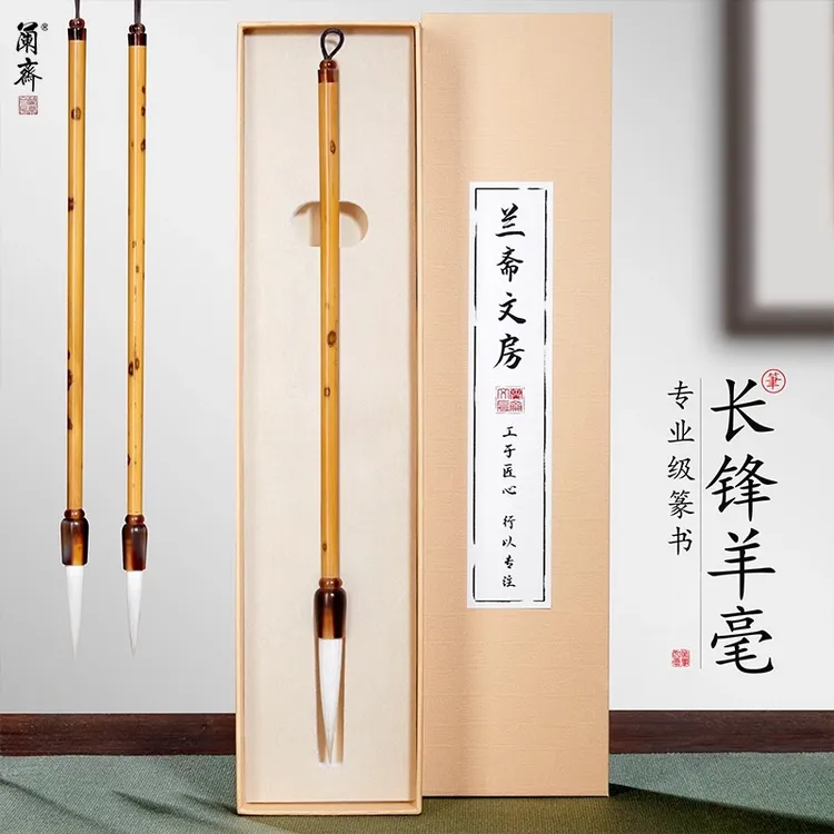 长锋羊毫毛笔专业级篆书隶书书法行草长杆细篆书书法双十一