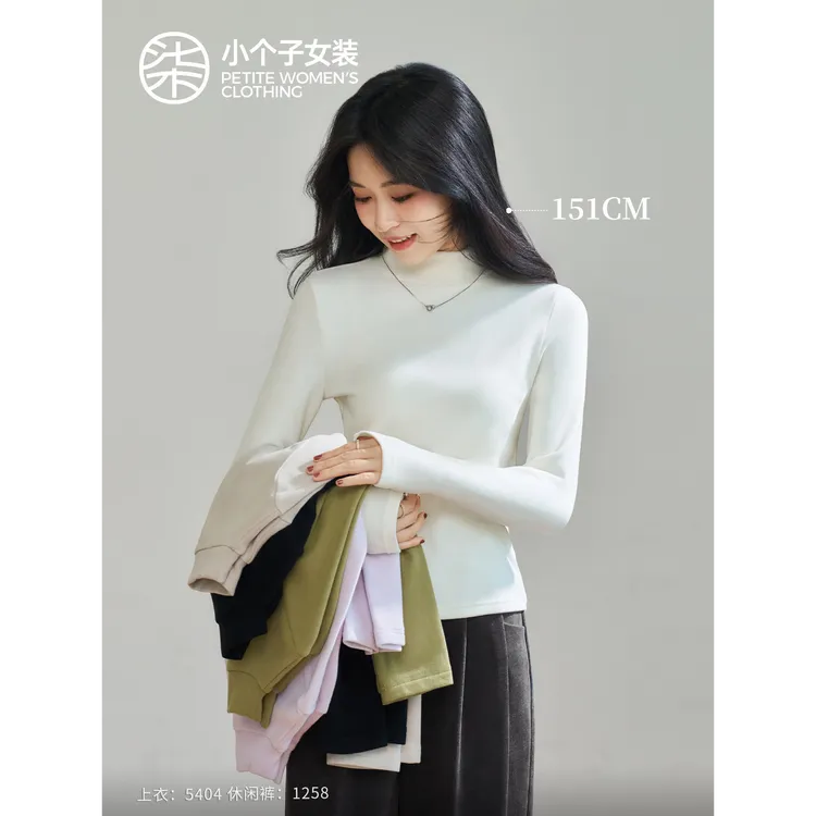 【柒量一裁】5404小个子多色德绒打底衫女内搭可外穿慵懒风长袖上衣