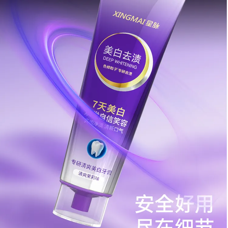 专研色修美白牙膏去黄亮白溶渍清新口气去渍去黄修白温和不刺激