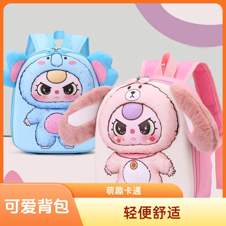 新款可爱儿童书包萌趣毛绒公仔背包大耳朵小学生卡通双肩包幼儿园