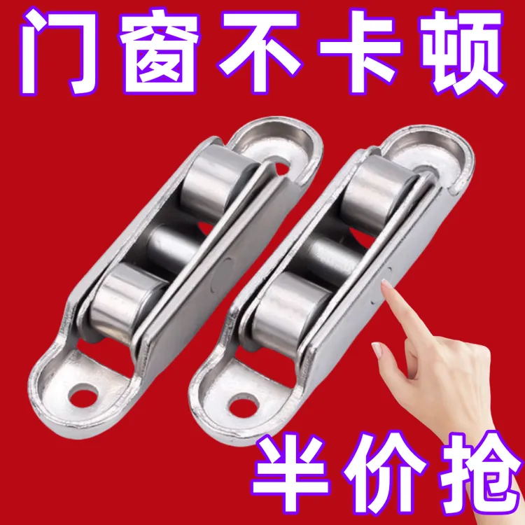老式塑钢窗塑钢门双槽轮滑轮门窗推拉窗可调滚轮8088通用多层电镀