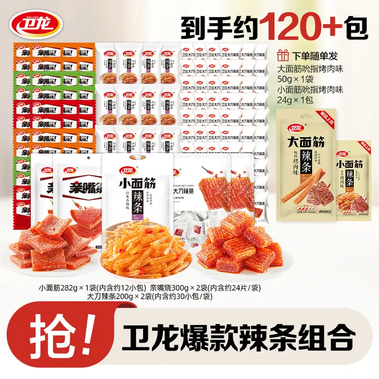 卫龙【到手200+小包】大小面筋亲嘴烧大刀辣条童年怀旧解馋网红零食