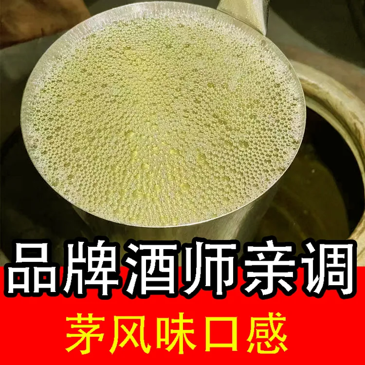 酲情贵州农家自酿酱香型白酒53度纯粮食大曲坤沙53度500毫升1瓶