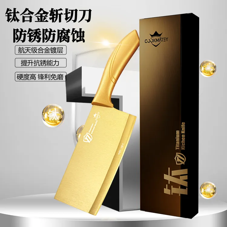 CHUMEITAI厨美太钛金系列斩切刀厨房家用菜刀锋利超快女士专用刀S
